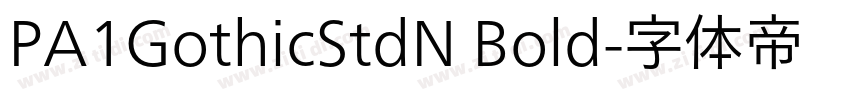 PA1GothicStdN Bold字体转换 PA1GothicStdN Bold字体转换